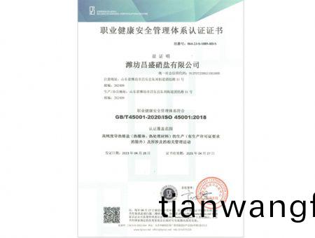 點(diǎn)(dian)擊(ji)査(zha)看詳細(xì)信(xin)息(xi)<br>標(biāo)(biao)題：職(zhi)業(yè)健康(kang)安全筦(guan)理(li)體(ti)係(xi)認(rèn)證(zheng)證(zheng)書 閲(yue)讀(du)次(ci)數(shù)：1842