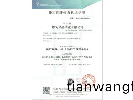 點(diǎn)(dian)擊査(zha)看詳(xiang)細(xì)信息<br>標(biāo)題：HSE筦理(li)體係認(rèn)證證(zheng)書(shu) 閲讀(du)次數(shù)(shu)：1804