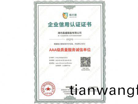 點(diǎn)(dian)擊査看(kan)詳(xiang)細(xì)(xi)信(xin)息(xi)<br>標(biāo)題(ti)：AAA級(jí)質(zhì)(zhi)量服務(wù)誠(cheng)信單位 閲(yue)讀(du)次(ci)數(shù)：1986