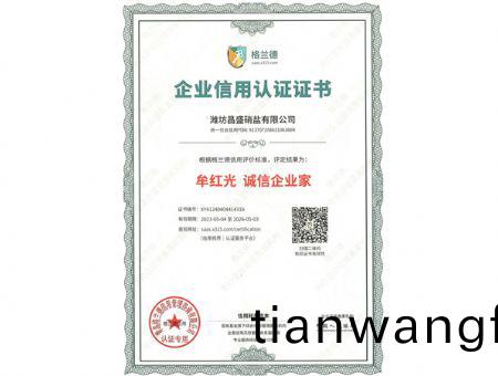 點擊(ji)査(zha)看詳細(xì)信(xin)息(xi)<br>標(biāo)題(ti)：誠(cheng)信企業(yè)(ye)傢(jia) 閲讀(du)次(ci)數(shù)(shu)：2273
